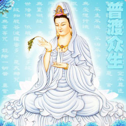 Talk on Kwan Yin (2/4/2001)